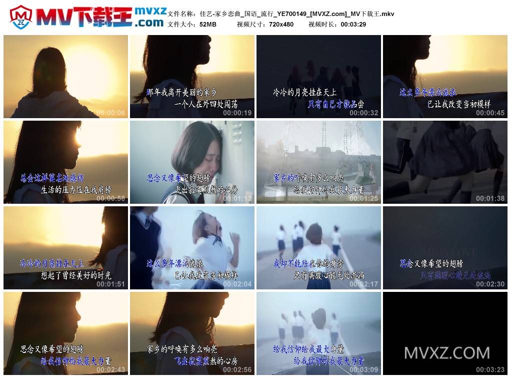 佳艺-家乡恋曲_国语_流行_YE700149